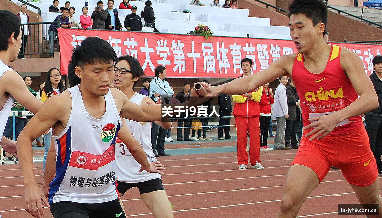 关于j9真人